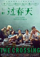 《过春天》小众电影