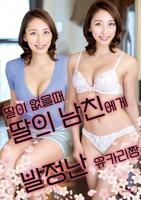《老林家的俩闺女》全集